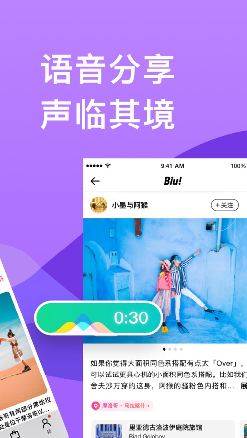 穷游ios版 V9.8