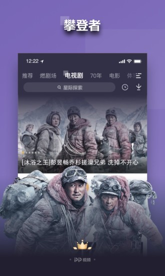 PP视频安卓历史版 V8.5.9