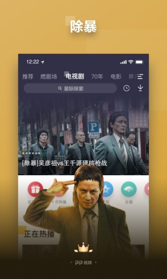 PP视频安卓历史版 V8.5.9