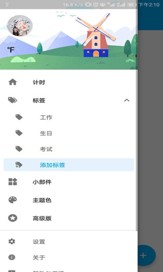 iTime安卓版 V7.1.4