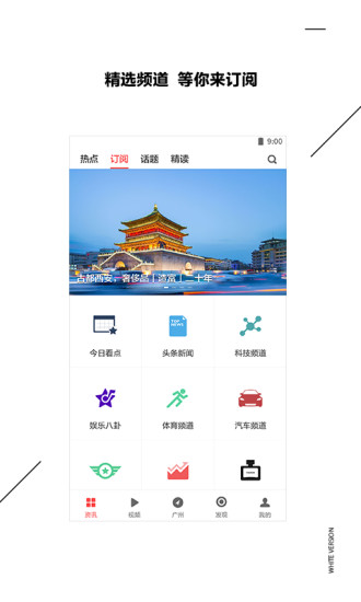 ZAKER新闻安卓版 V8.5.5