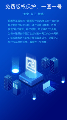 探图网安卓版 V2.4.2