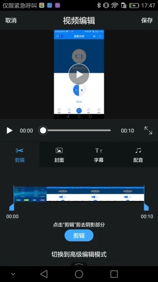 录屏大师安卓剪辑版 V1.1.8