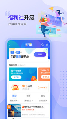 买单吧安卓版 V3.4.0