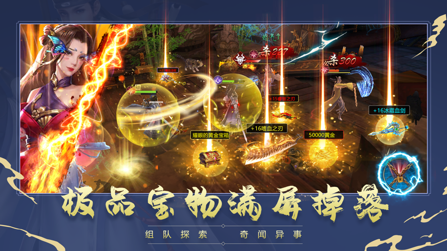聊斋异闻录龙之影安卓破解版 V1.0