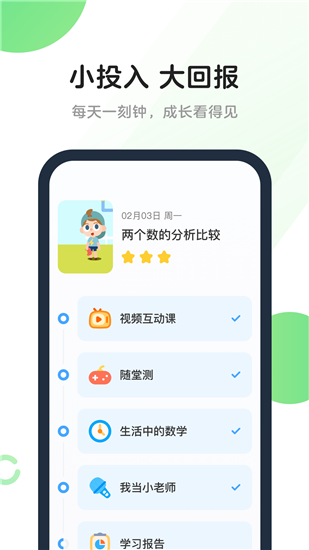 斑马AI课安卓电视版 V4.4.2