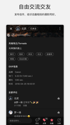 探图网安卓版 V2.4.2