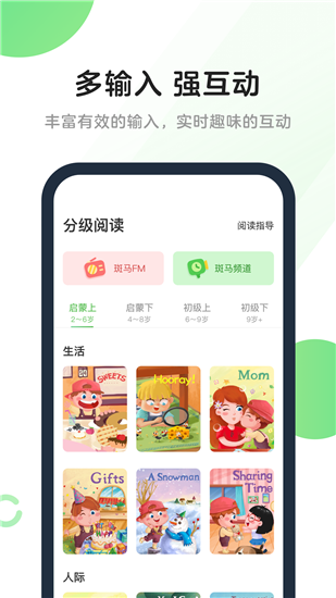 斑马AI课安卓电视版 V4.4.2