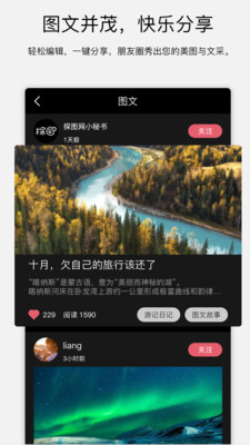 探图网安卓版 V2.4.2