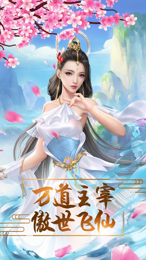 主宰飞仙ios版 V1.1