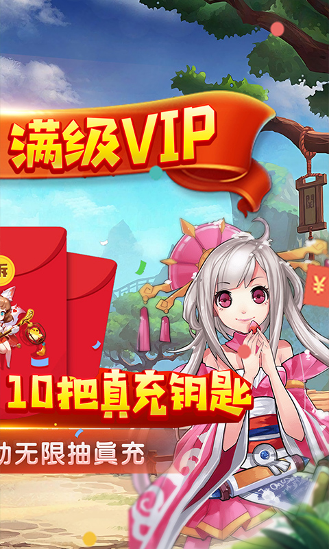 激萌三国志ios版 V1.0