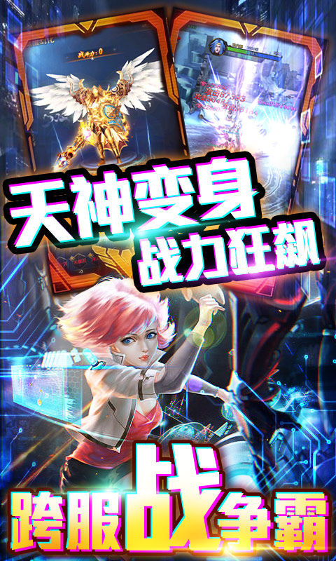 暗黑纪元真赛博朋克ios版 V1.0