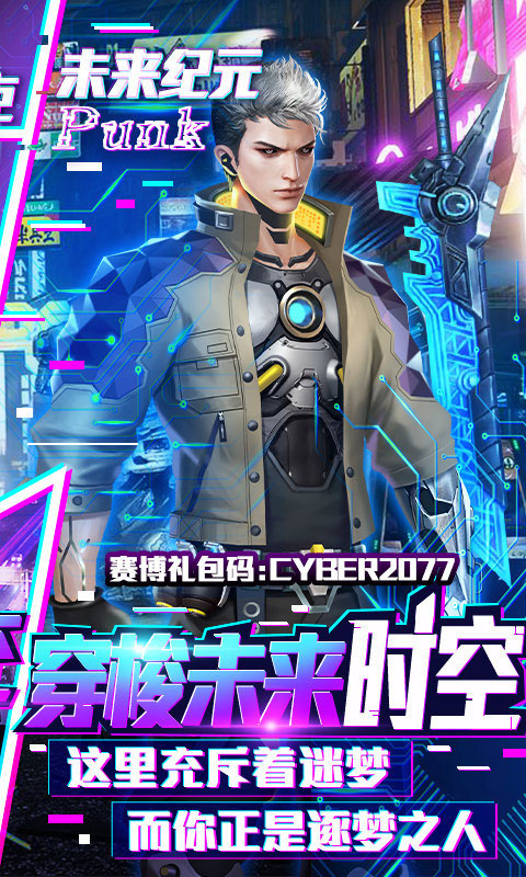 暗黑纪元真赛博朋克ios版 V1.0