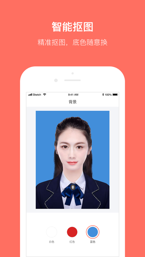 最美证件照ios版 V4.1.1