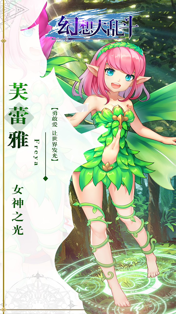 幻想大乱斗ios版 V1.0