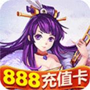 激萌三国志ios版 V1.0