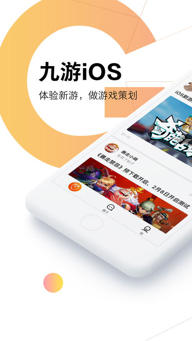 九游ios版 V1.5.8