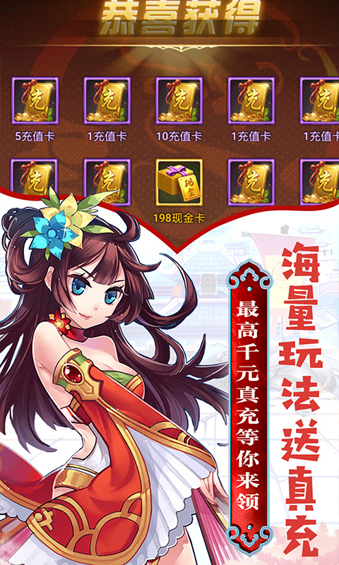 激萌三国志ios版 V1.0