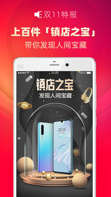 手机天猫安卓版 V9.1.0