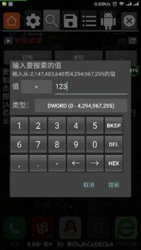 GG修改器安卓版 V8.50.1