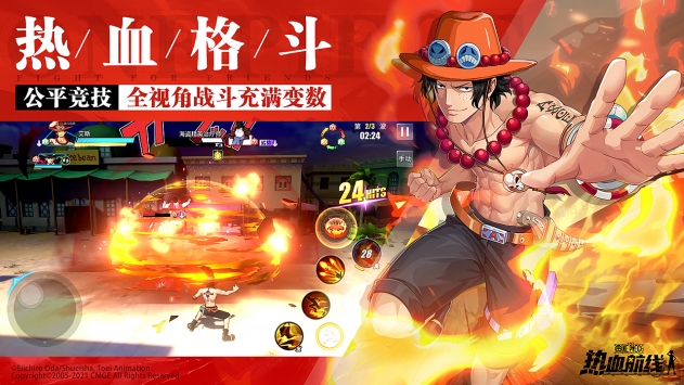 航海王热血航线安卓腾讯版 V1.0