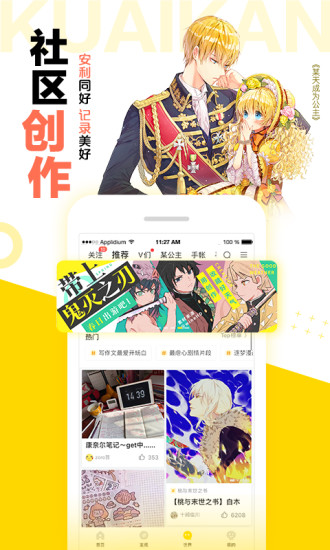 快看漫画安卓老版 V5.91.0