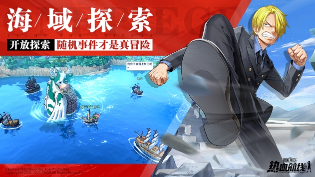 航海王热血航线安卓腾讯版 V1.0