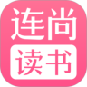 连尚读书安卓女生免费版 V2.7.3.1