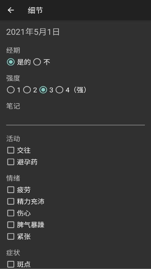 安果月经安卓版 V1.0.0