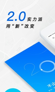 小蓝单车安卓版 V2.3.0