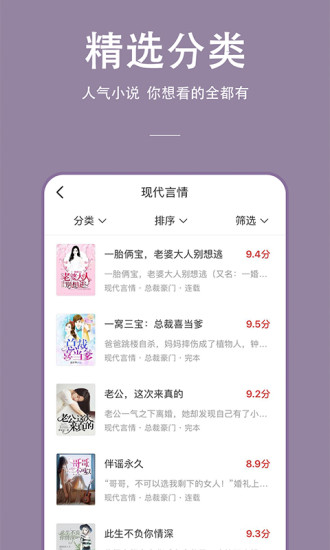 连尚读书安卓女生免费版 V2.7.3.1