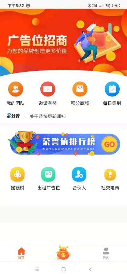 乐易达安卓版 V2.0.13