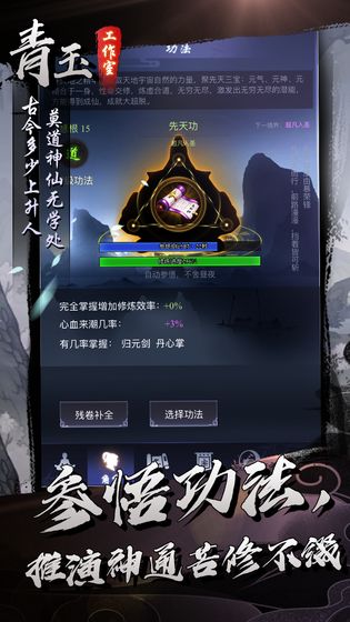 问剑安卓版 V1.0