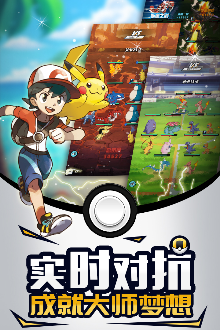 梦幻宠物联盟安卓版 V2.1.47