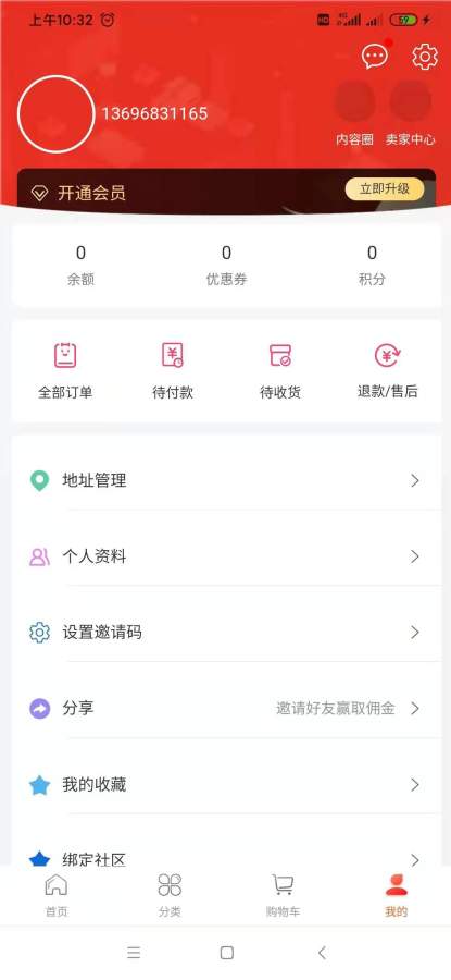 乐易达安卓版 V2.0.13