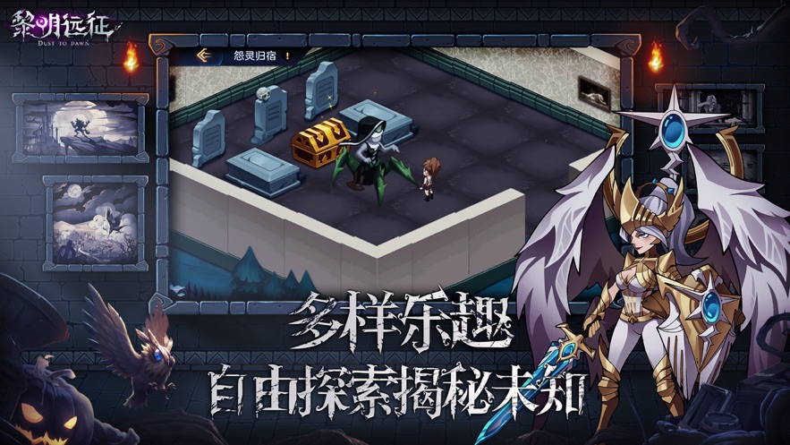 黎明远征ios版 V1.1.13