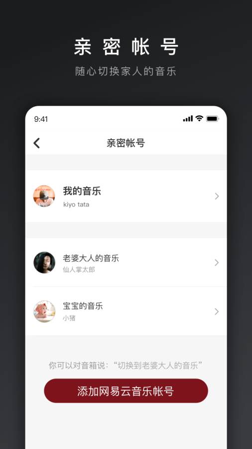 网易三音安卓版 V1.1.1