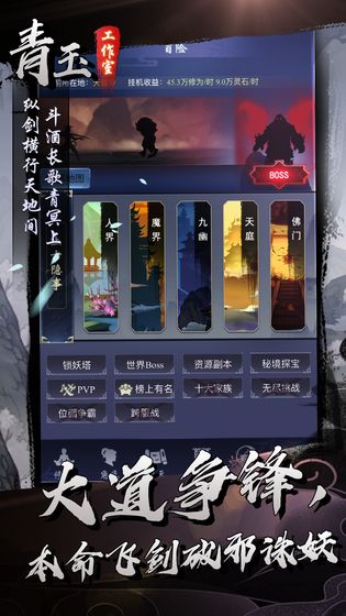 问剑安卓版 V1.0