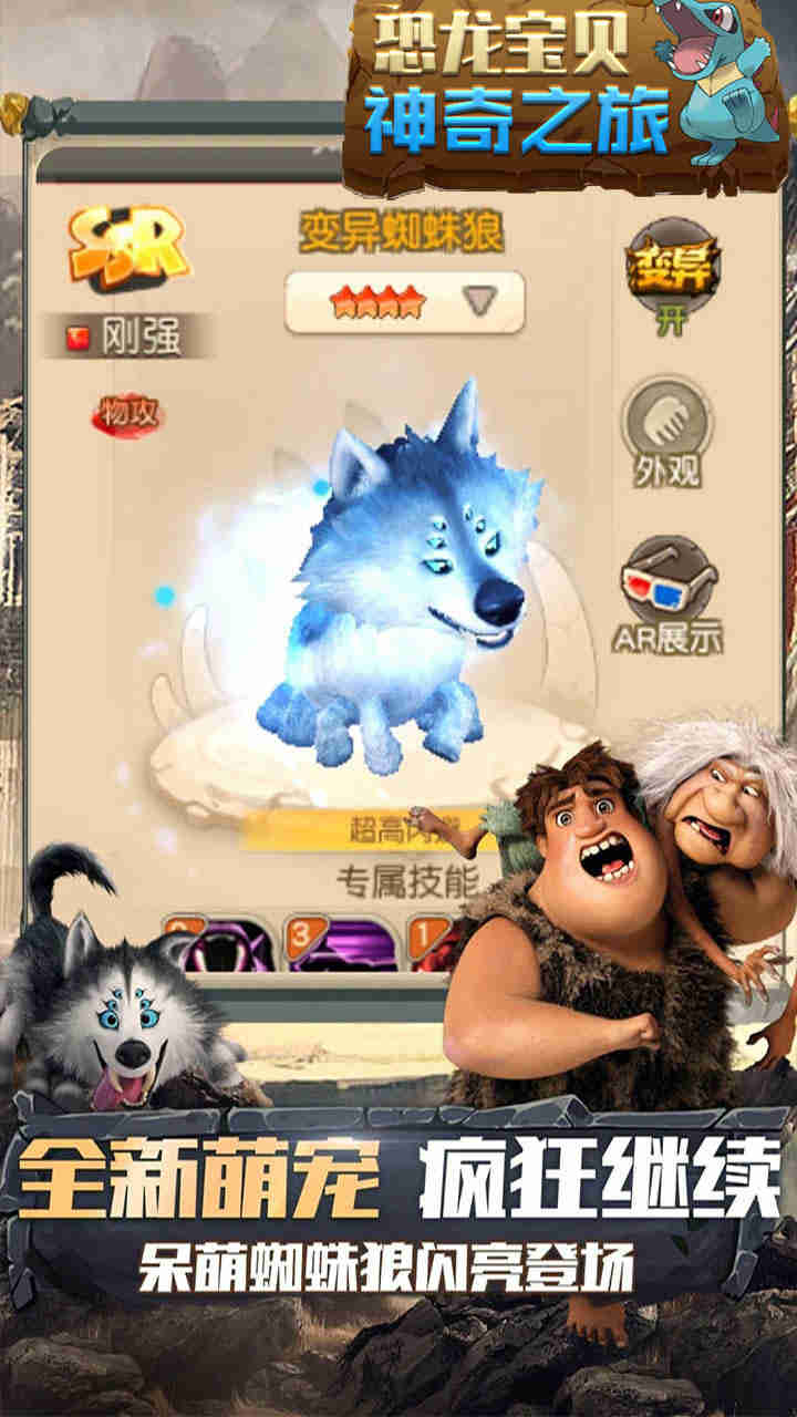 恐龙宝贝神奇之旅BT安卓版 V1.0.0