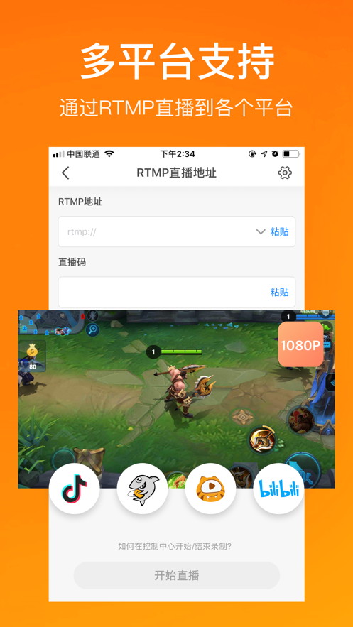 小熊录屏ios版 V1.5.5