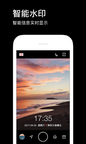 水印相机安卓老版本 V3.5.8.522
