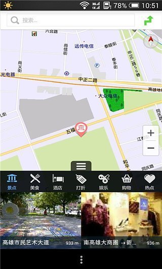 远游导航安卓版 V2.3.4