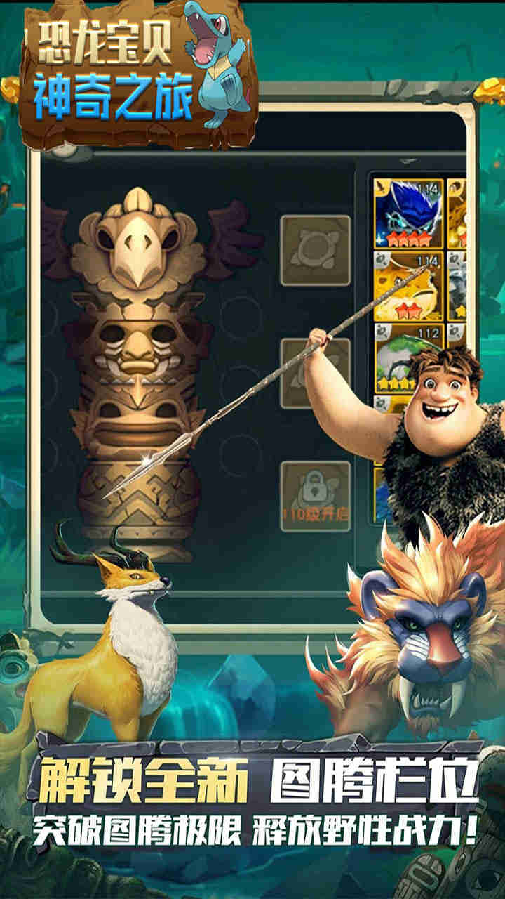 恐龙宝贝神奇之旅BT安卓版 V1.0.0