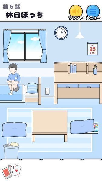 孤独回避安卓版 V1.0