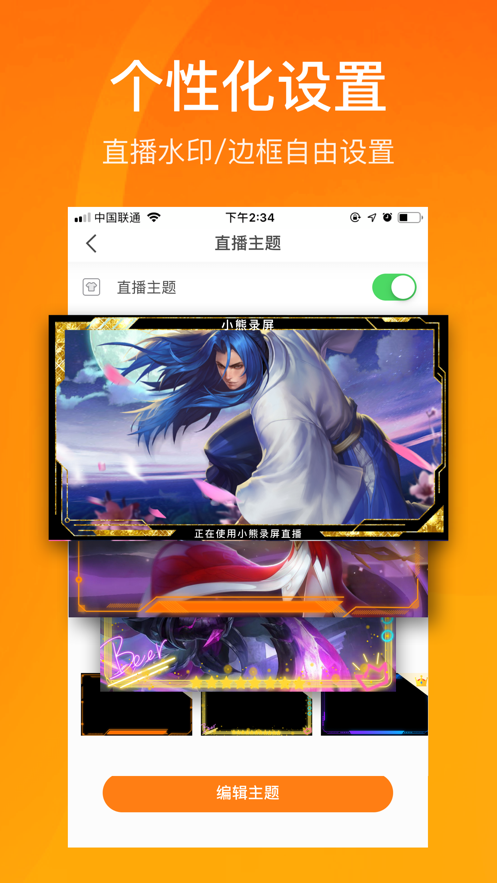 小熊录屏ios版 V1.5.5