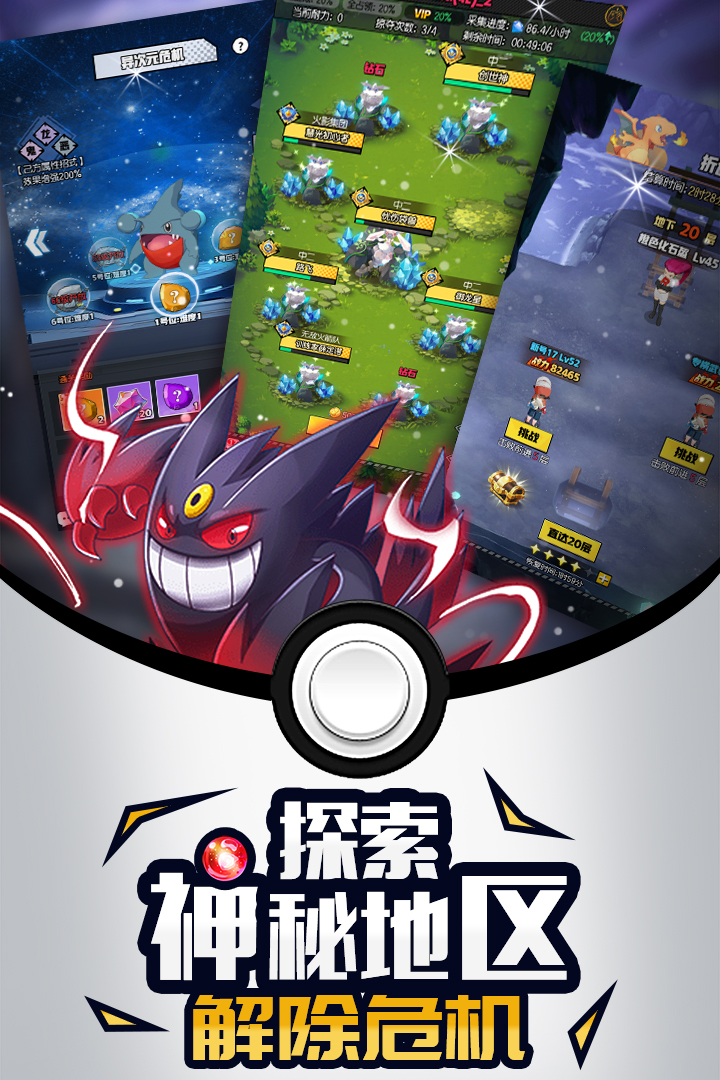 梦幻宠物联盟安卓版 V2.1.47