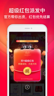 淘宝联盟安卓官方版 V6.7.0