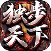 独步天下安卓版 V1.0.1.0