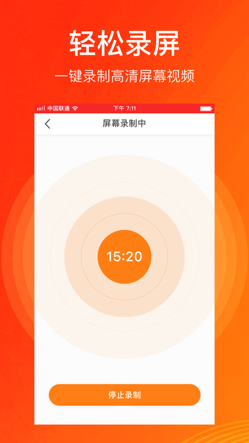 小熊录屏ios版 V1.5.5