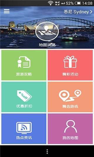 远游导航安卓版 V2.3.4